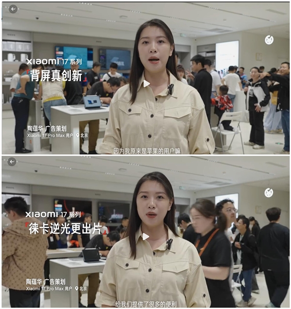 苹果用户首发入手小米17 Pro系列：被背屏种草了